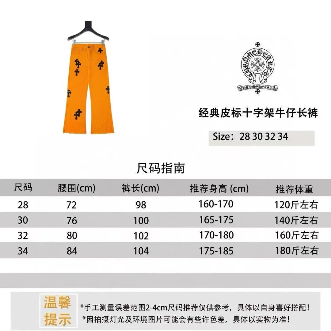 ChromeHeart & ChromeHeart Yang and Su's same style extinct Virgil joint flare jeans size reference P250